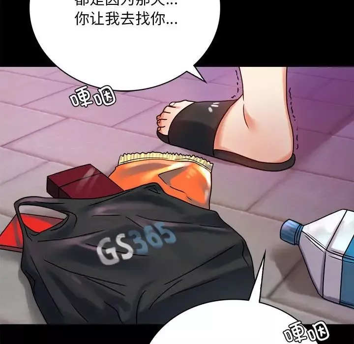 背叛的开始-第29話 - 图片 30