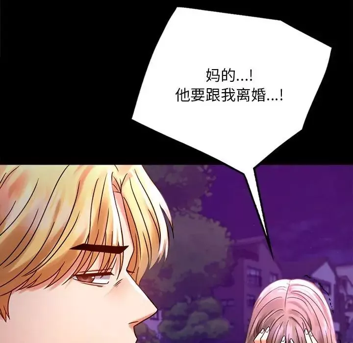 背叛的开始第29話