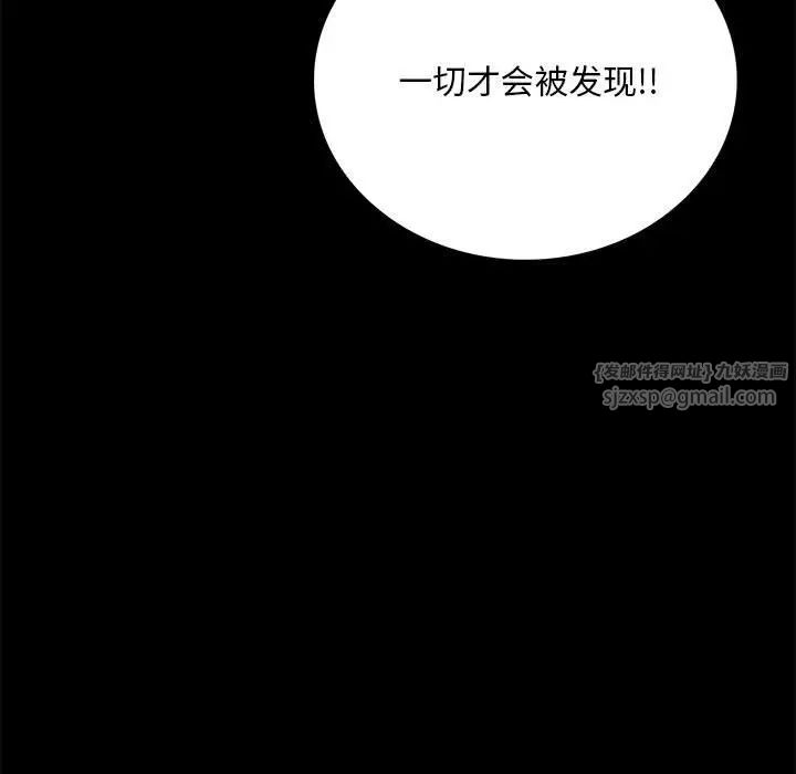 背叛的开始第29話