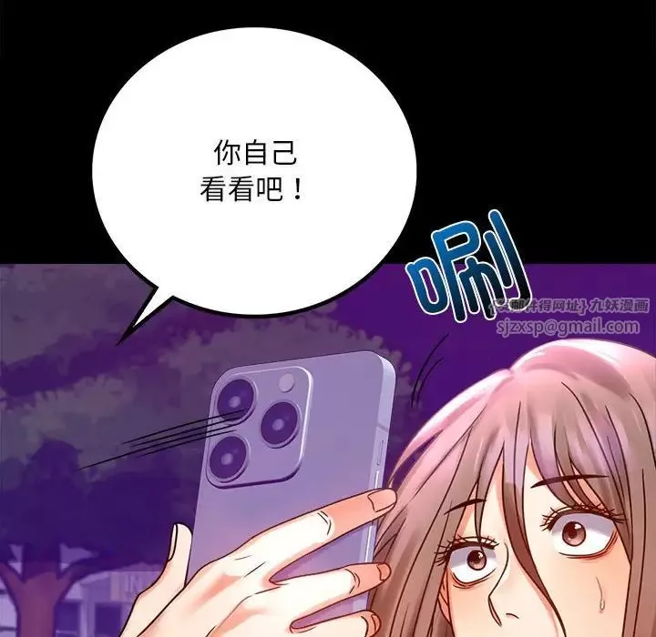 背叛的开始-第29話 - 图片 40