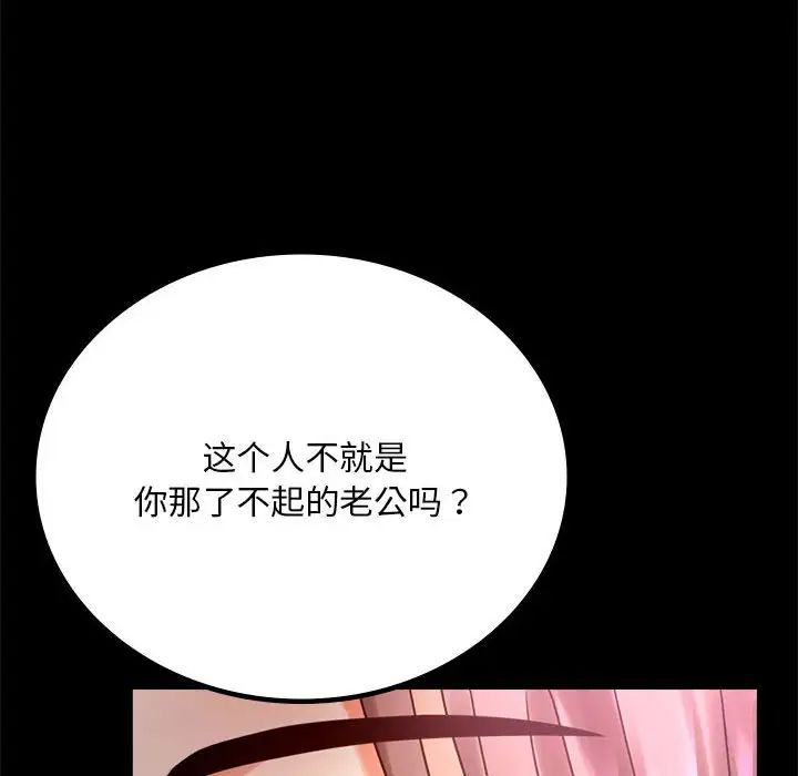 背叛的开始第29話