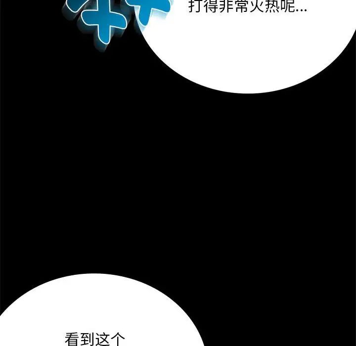 背叛的开始第29話