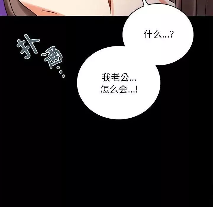 背叛的开始-第29話 - 图片 49