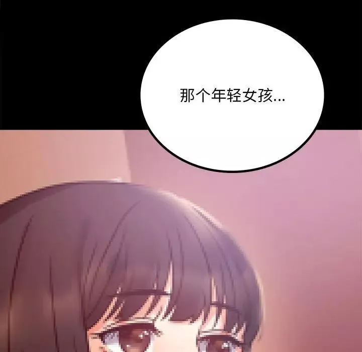 背叛的开始-第29話 - 图片 50