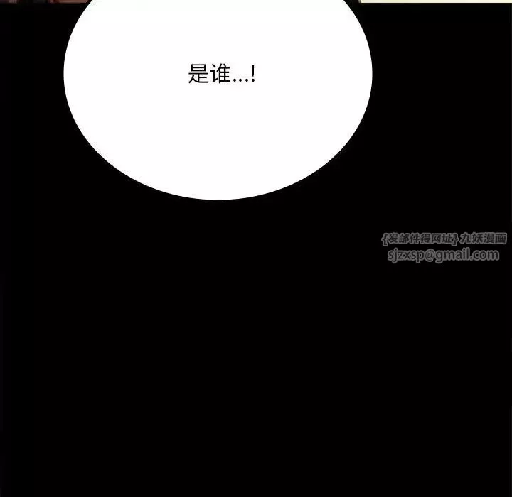 背叛的开始-第29話 - 图片 52
