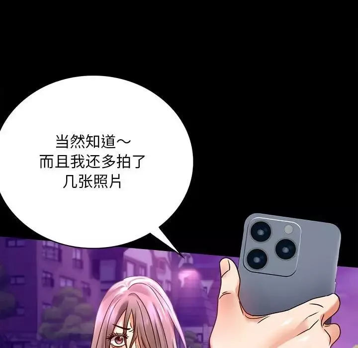 背叛的开始-第29話 - 图片 56
