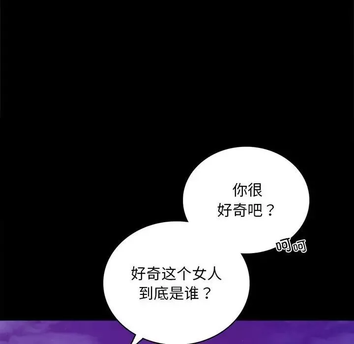 背叛的开始第29話