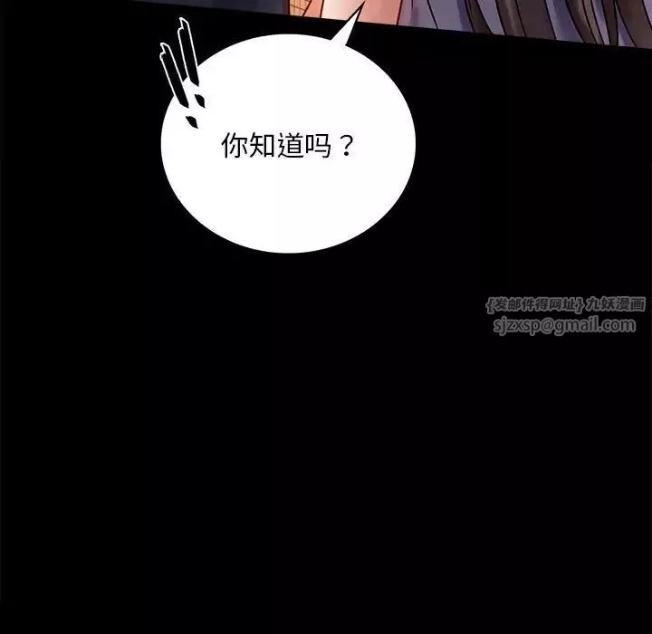 背叛的开始第29話