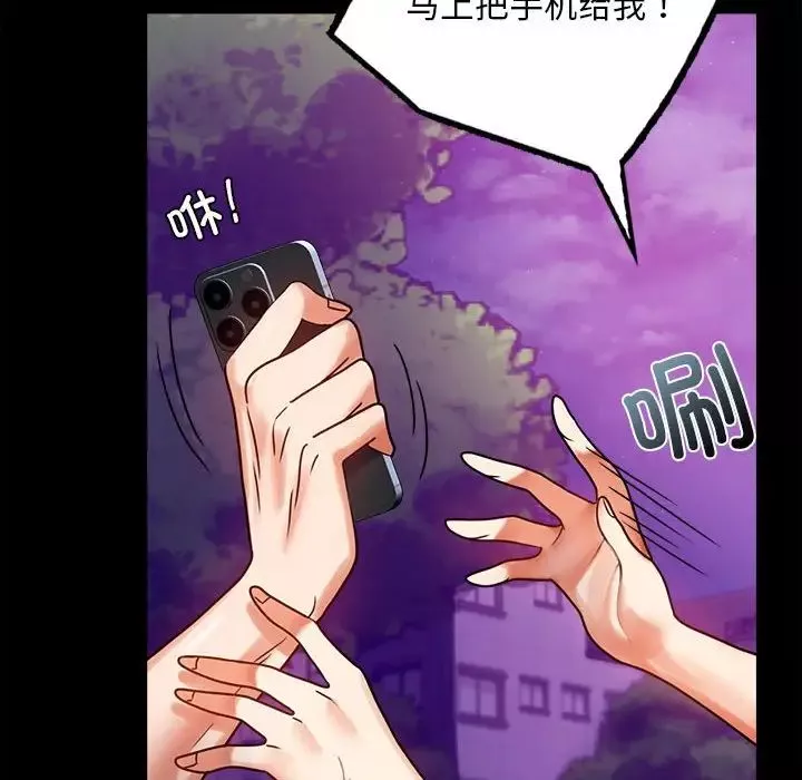 背叛的开始-第29話 - 图片 59
