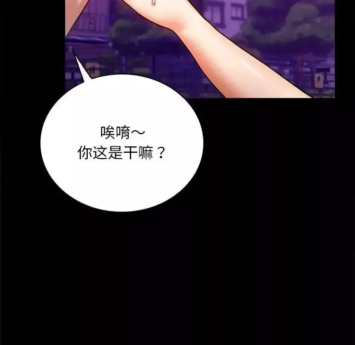 背叛的开始-第29話 - 图片 60