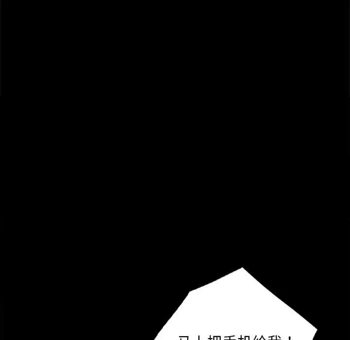 背叛的开始-第29話 - 图片 58