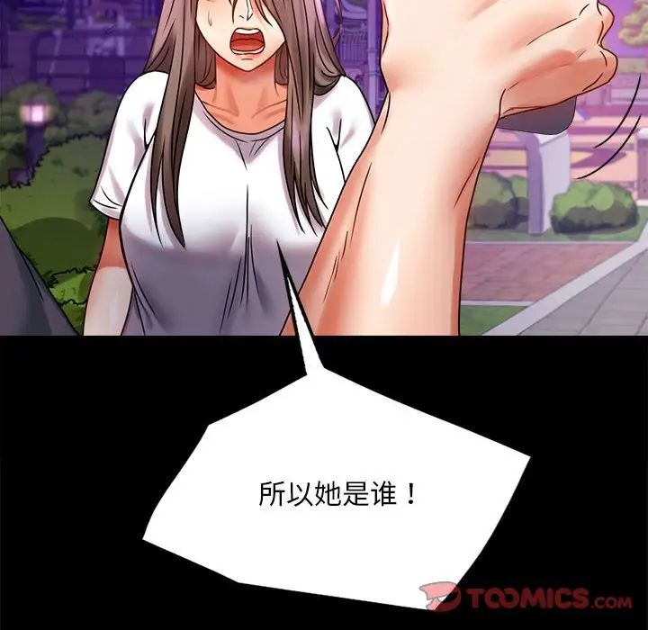 背叛的开始第29話