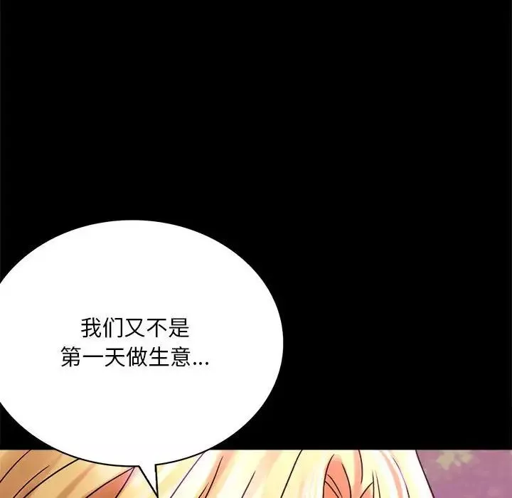 背叛的开始第29話
