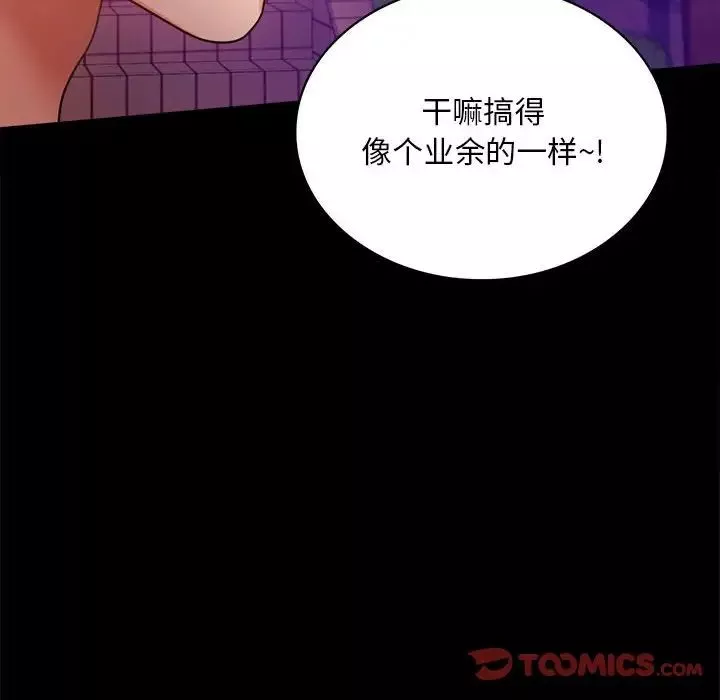 背叛的开始-第29話 - 图片 63