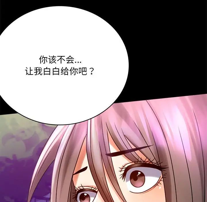 背叛的开始第29話