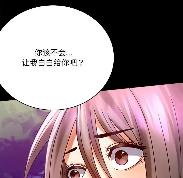 背叛的开始-第29話 - 图片 64