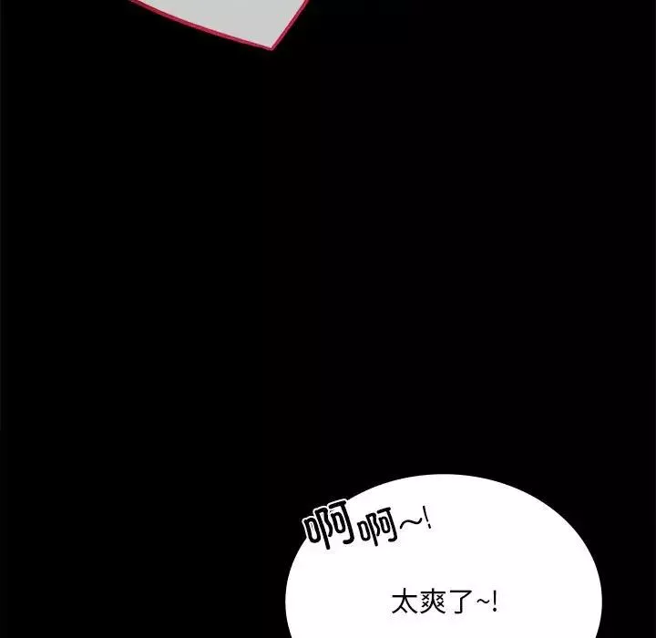 背叛的开始第29話