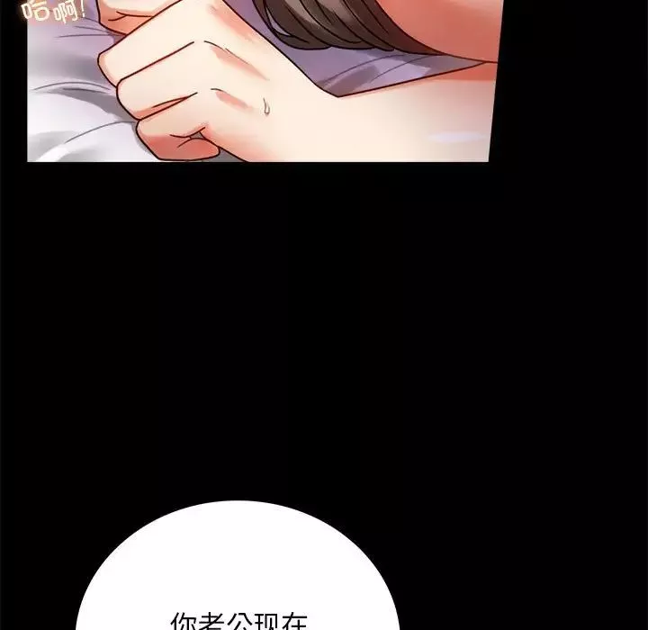 背叛的开始-第29話 - 图片 73