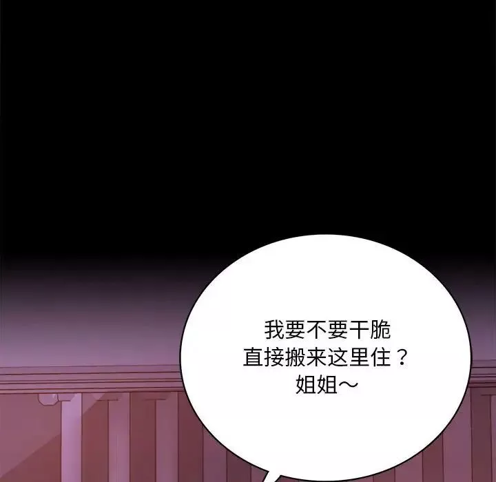 背叛的开始-第29話 - 图片 76
