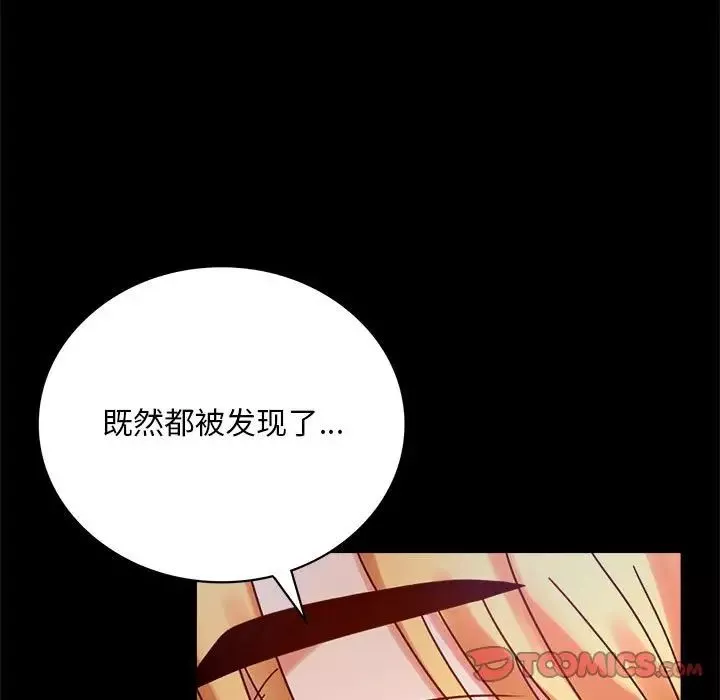 背叛的开始-第29話 - 图片 81
