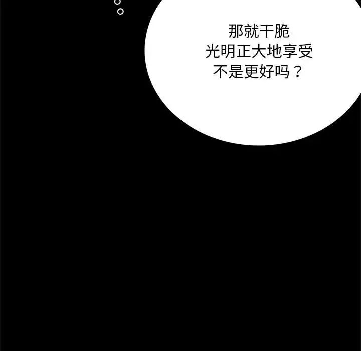 背叛的开始第29話