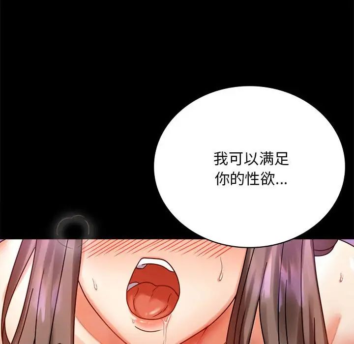 背叛的开始第29話