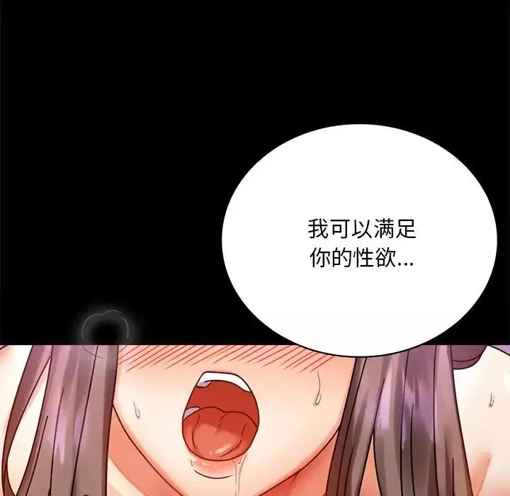 背叛的开始-第29話 - 图片 84