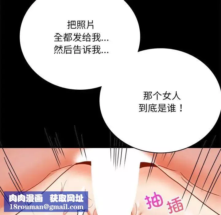 背叛的开始-第29話 - 图片 91