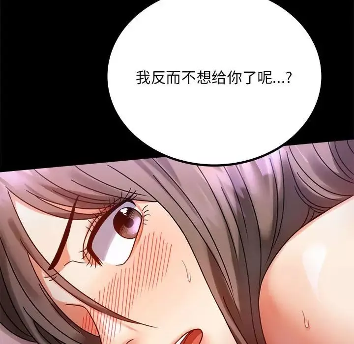 背叛的开始-第29話 - 图片 97