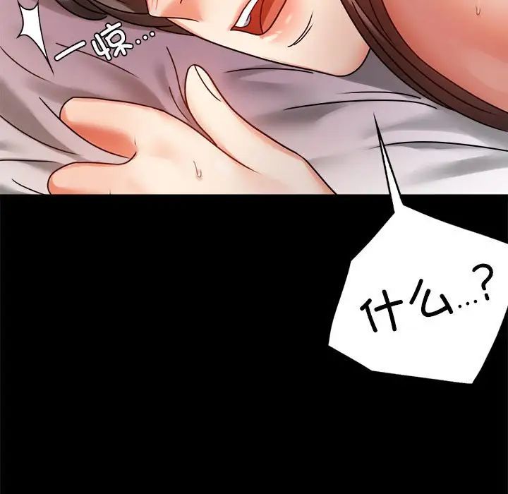 背叛的开始第29話