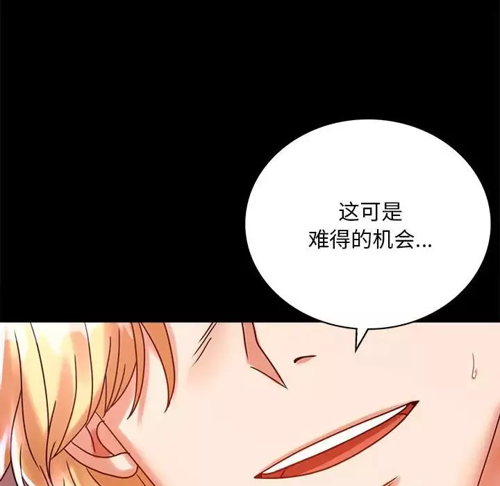 背叛的开始-第29話 - 图片 102
