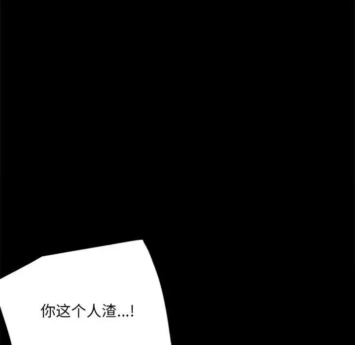 背叛的开始第29話
