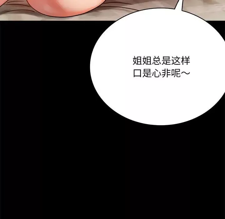 背叛的开始-第29話 - 图片 109