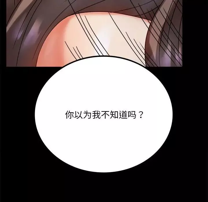 背叛的开始第29話