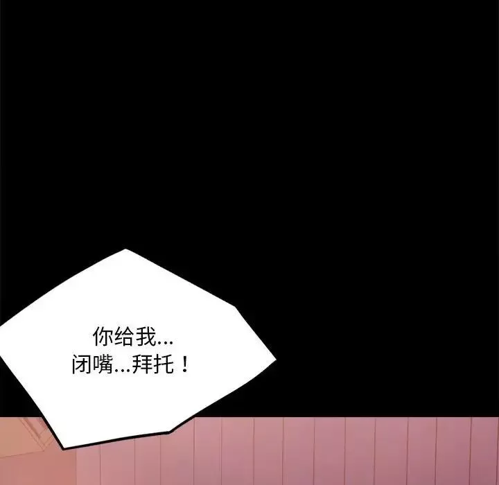 背叛的开始-第29話 - 图片 115