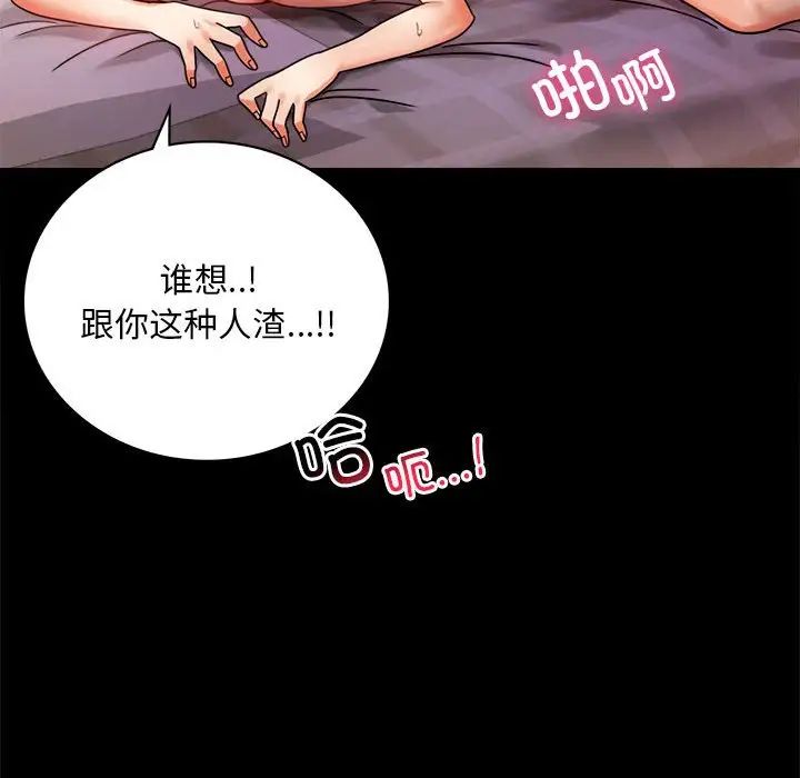 背叛的开始第29話