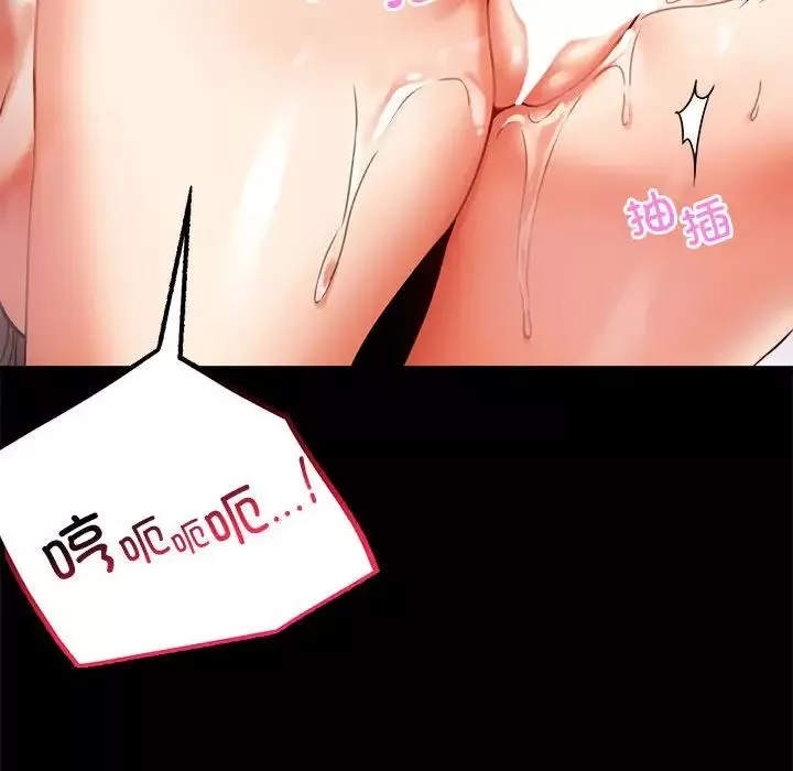 背叛的开始-第29話 - 图片 122