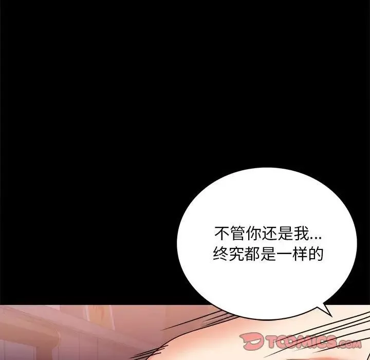 背叛的开始-第29話 - 图片 123