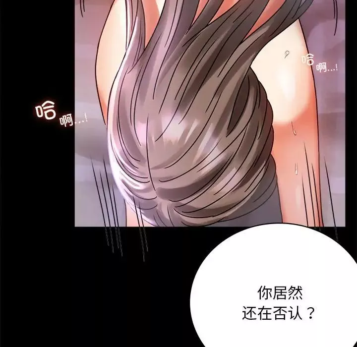 背叛的开始第29話