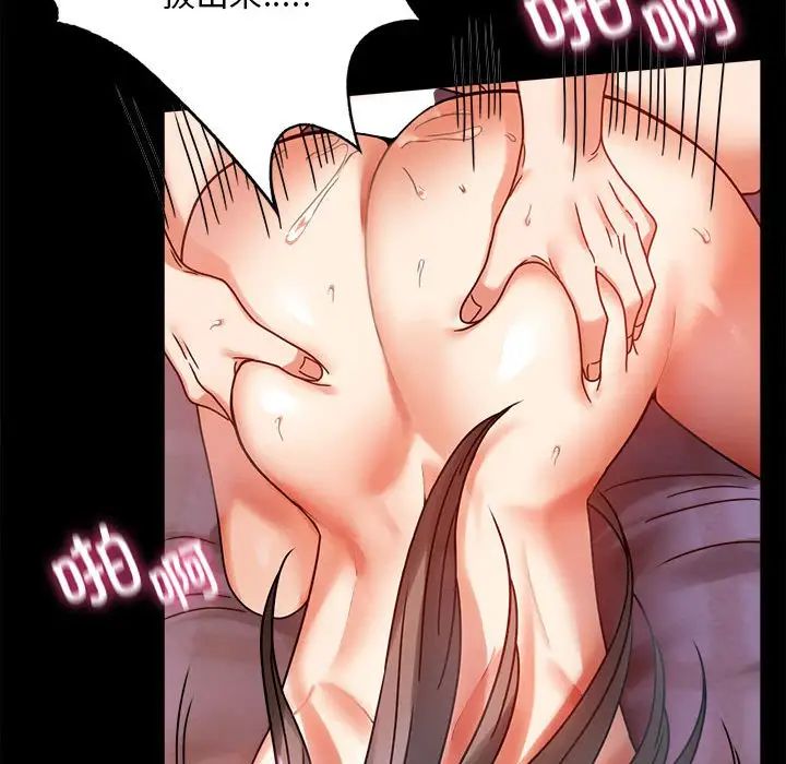 背叛的开始第29話