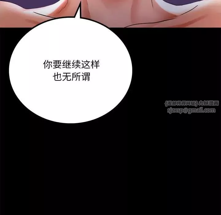 背叛的开始-第29話 - 图片 130
