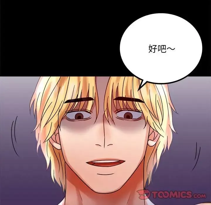 背叛的开始-第29話 - 图片 129