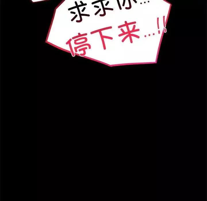 背叛的开始-第29話 - 图片 138