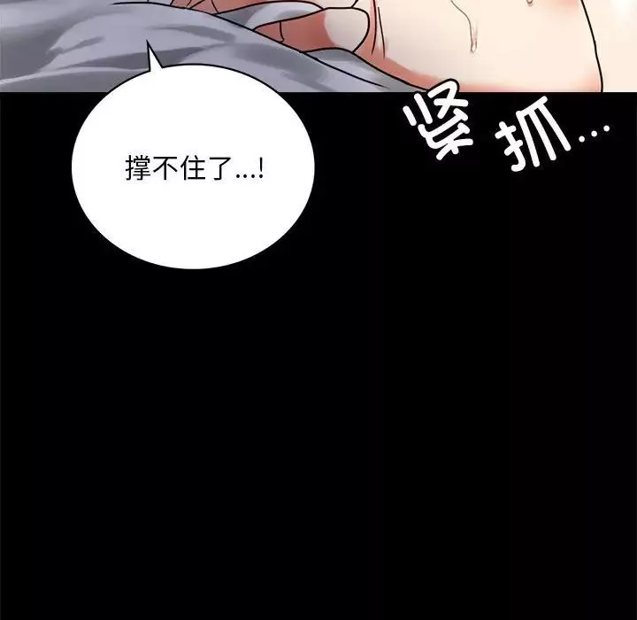 背叛的开始-第29話 - 图片 140
