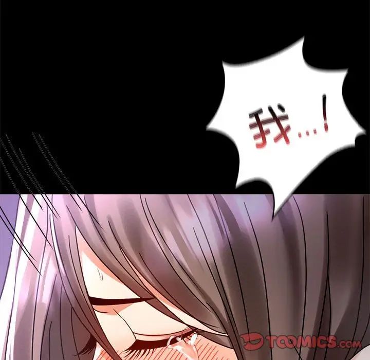 背叛的开始第29話