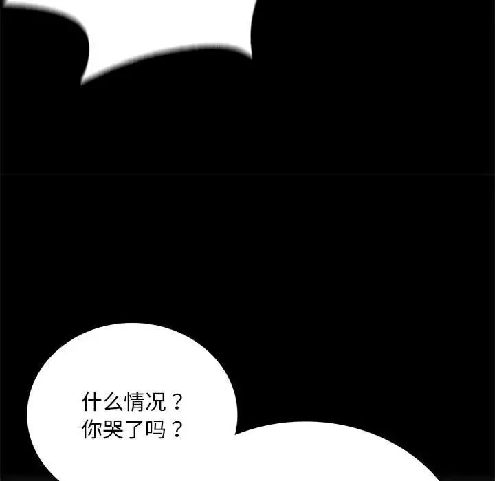 背叛的开始-第29話 - 图片 143