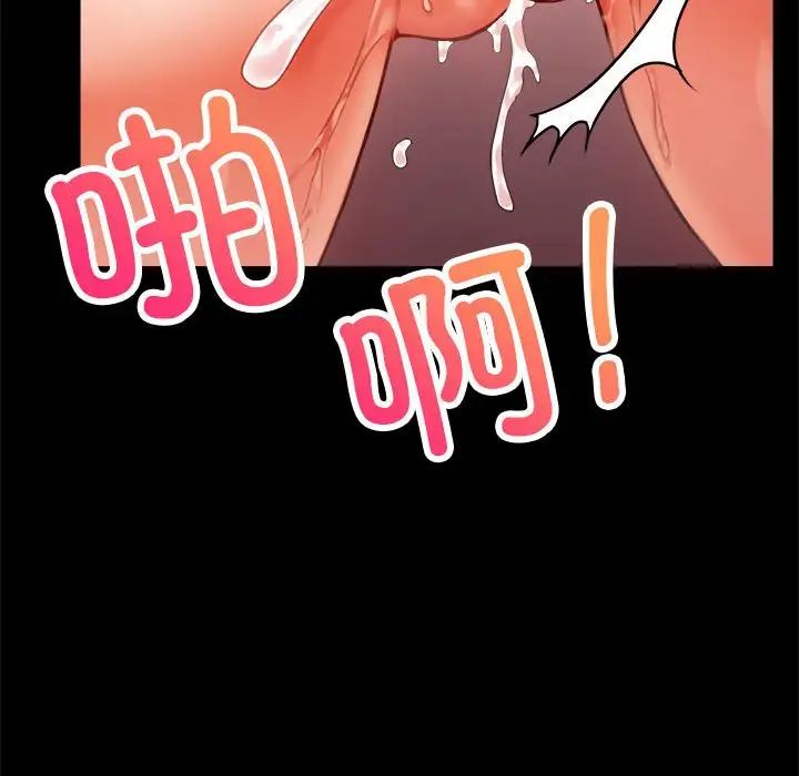 背叛的开始第29話