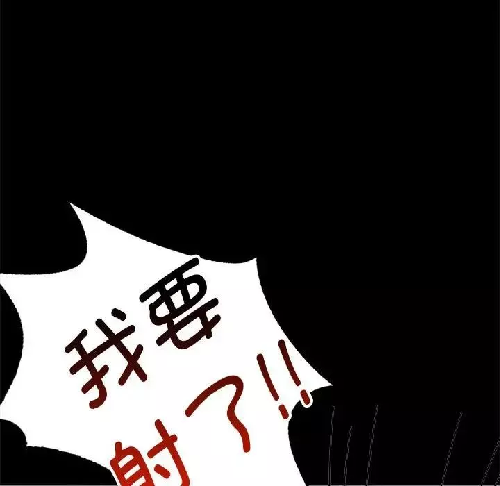 背叛的开始第29話