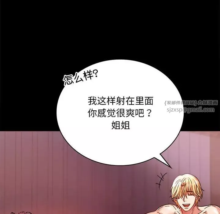 背叛的开始第29話
