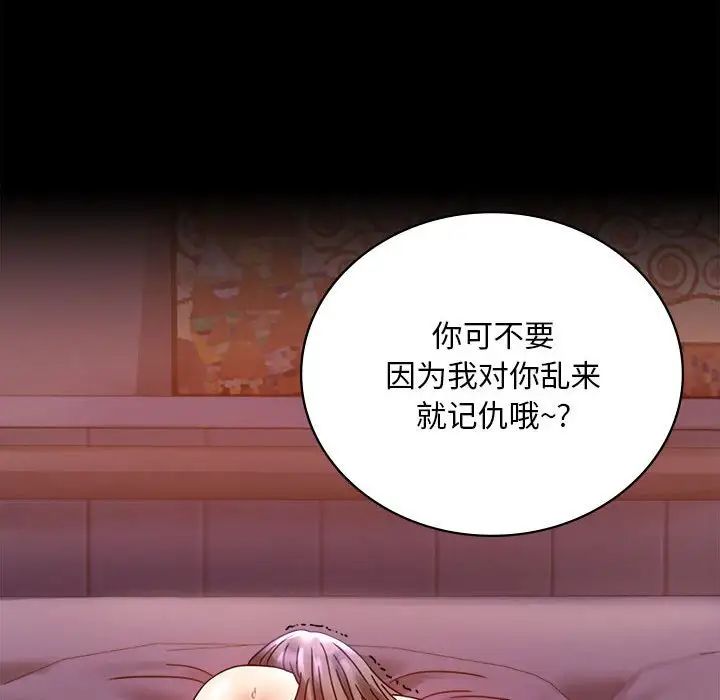 背叛的开始第29話